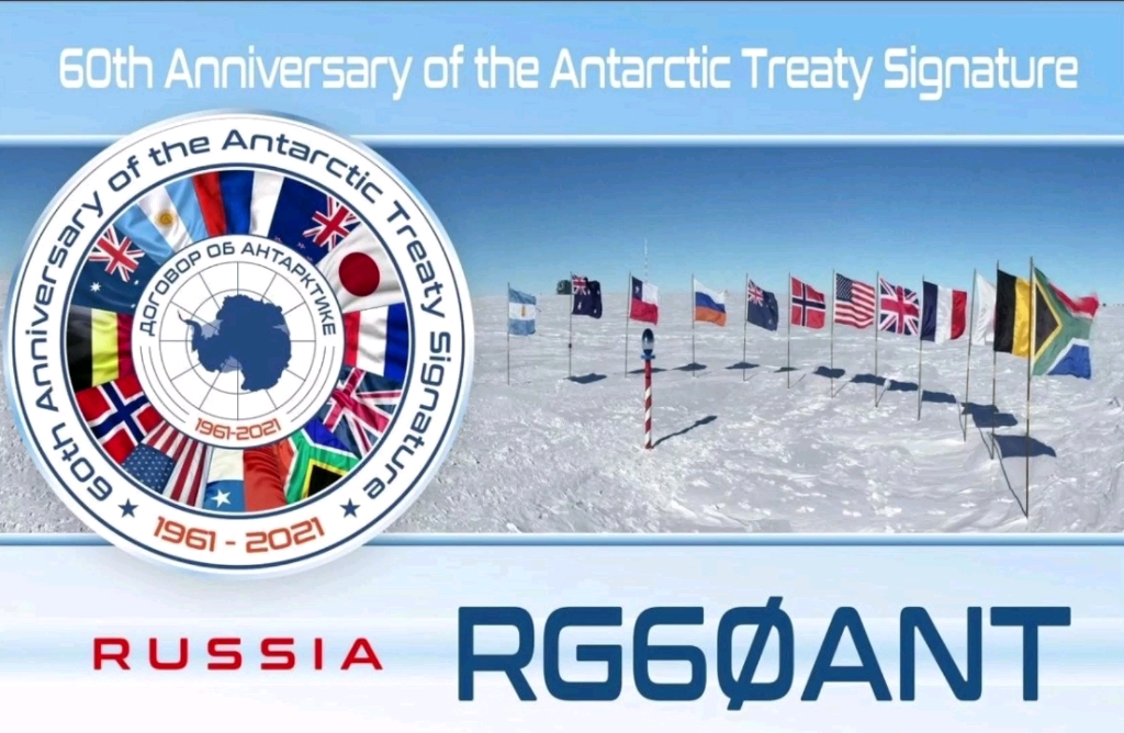 南极条约签订60周年纪念台