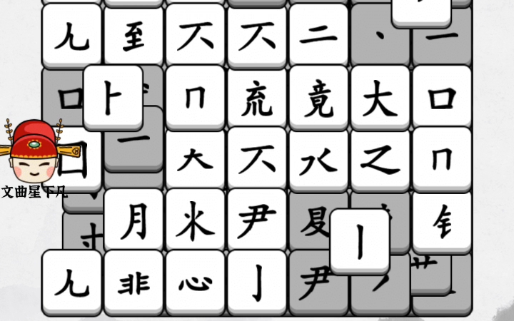 小游戏休闲小游戏推荐微信小游戏文字乐翻天哔哩哔哩bilibili