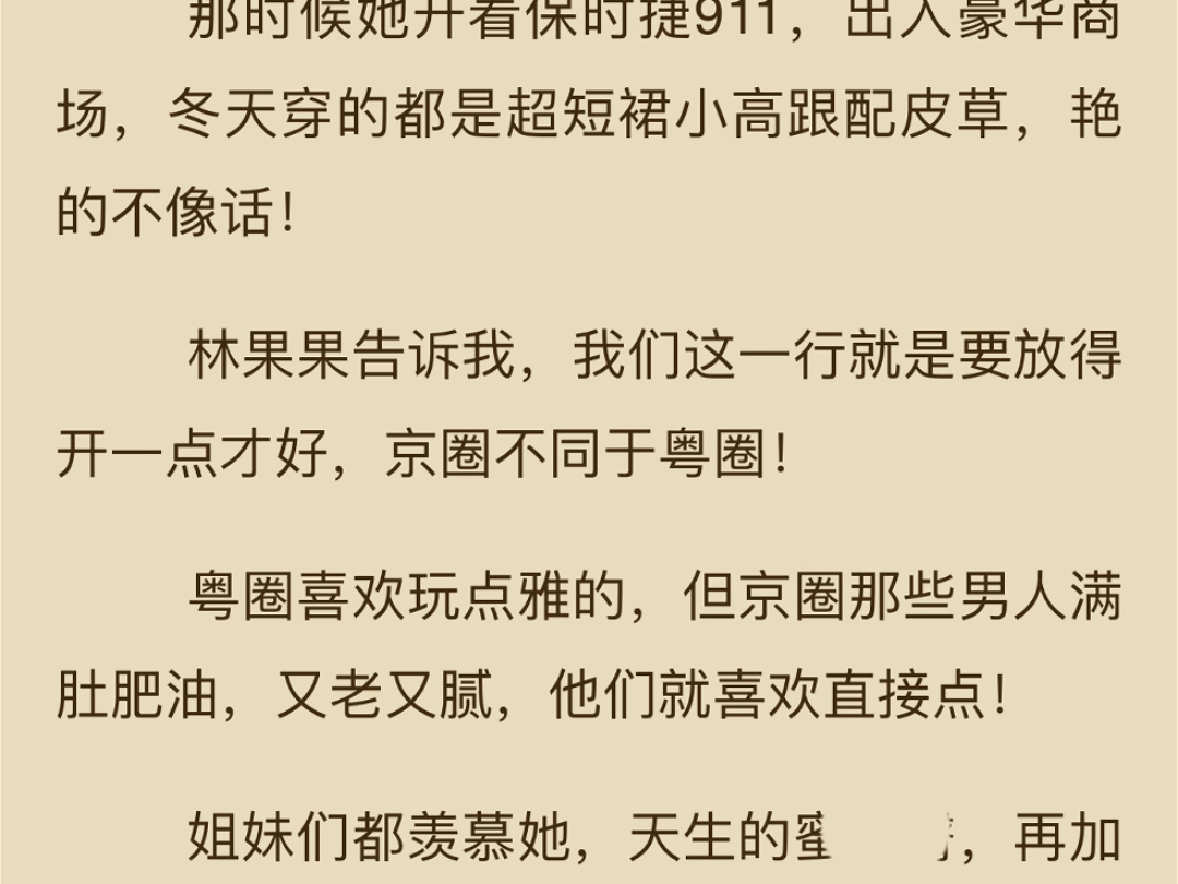 《红尘多无情》沈沉欢程煜小说阅读TXT哔哩哔哩bilibili