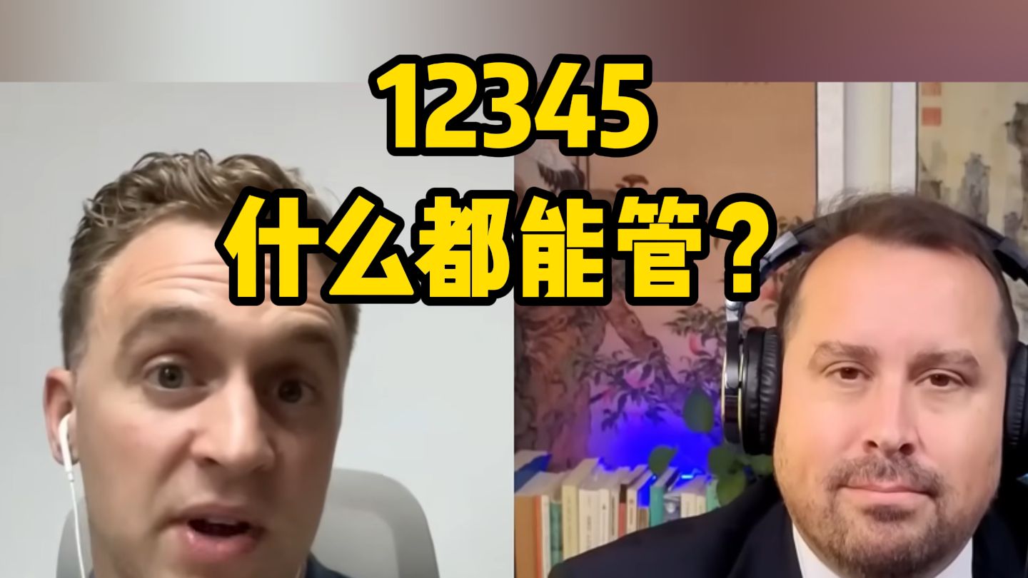 12345真的有用！