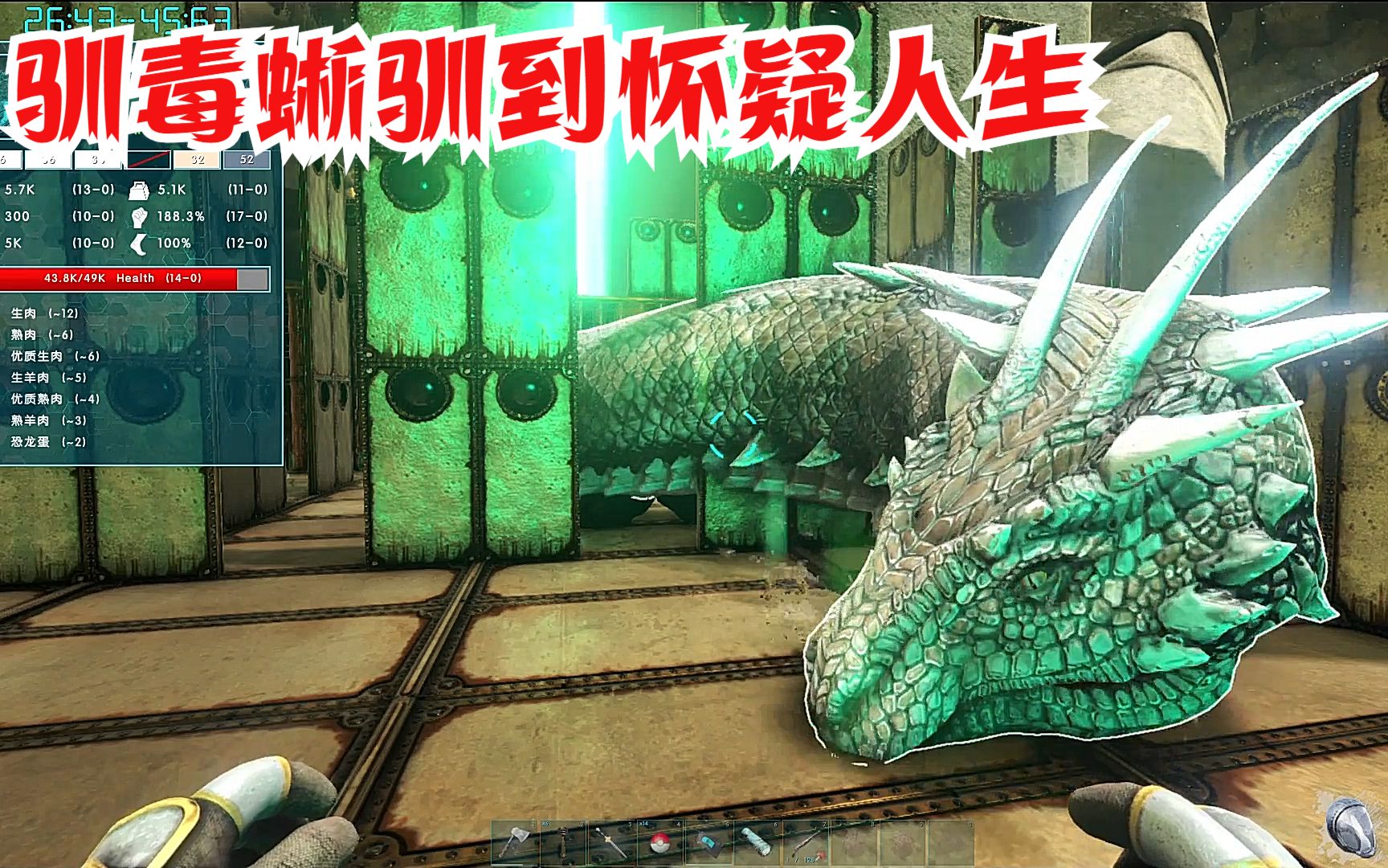 【潘潘】方舟蒸汽朋克ep13 岩龙谷收获满满,驯毒蜥怀疑人生