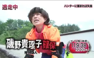 逃走中ハンター 哔哩哔哩 Bilibili