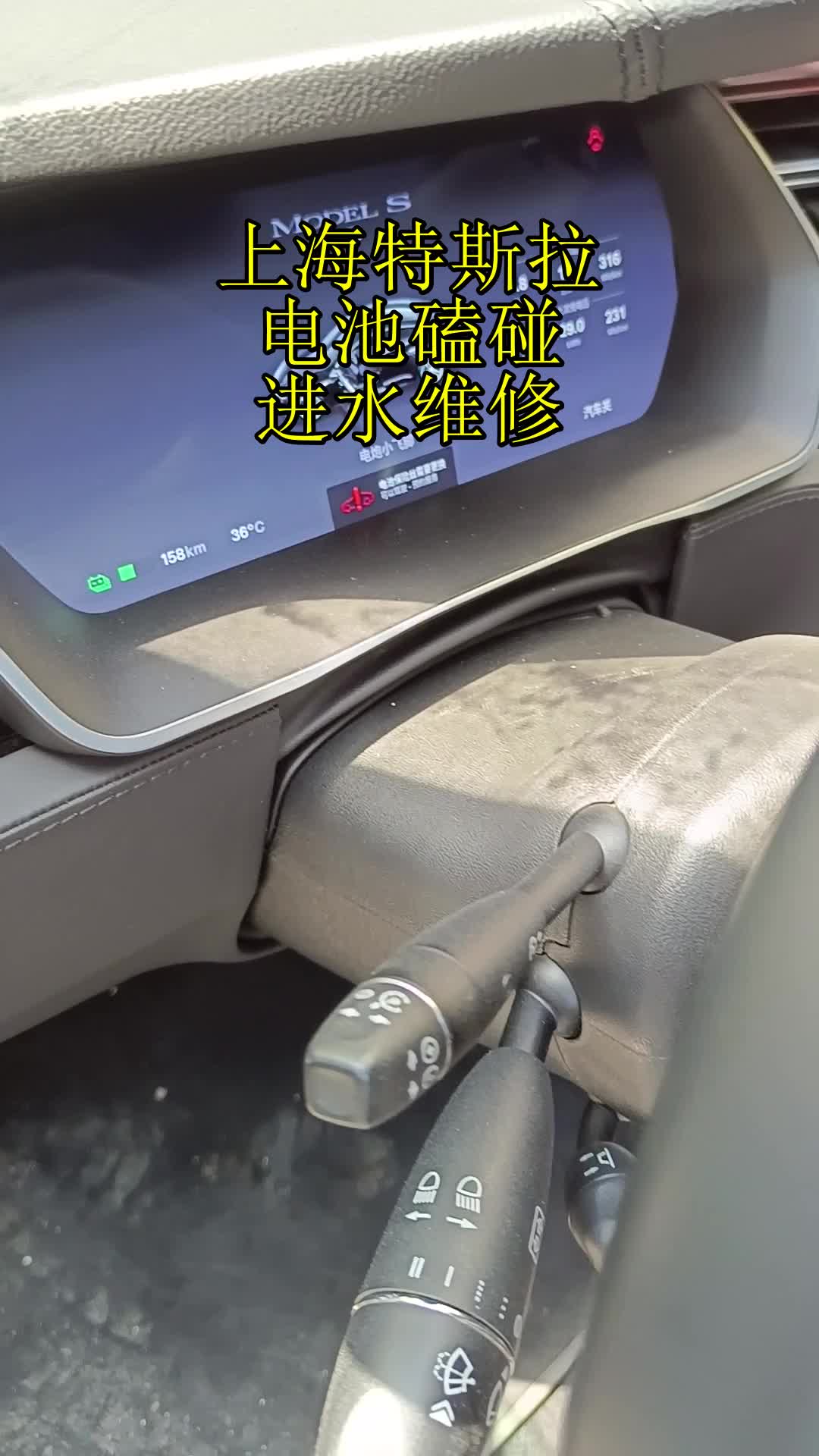 特斯拉电池维修