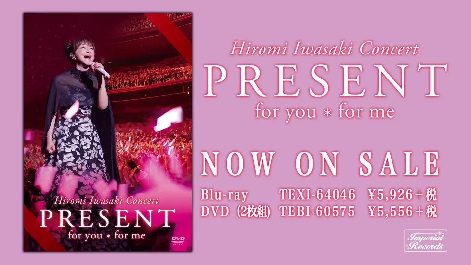 岩崎宏美】 Blu-ray & DVD「Hiromi Iwasaki Concert PRESENT for you