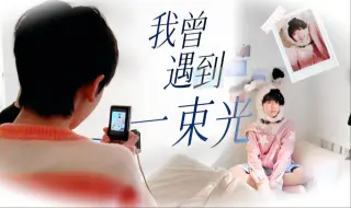 Download Video: 【奇文|奇视角】「我在爱你」因为你是你，所以我爱你