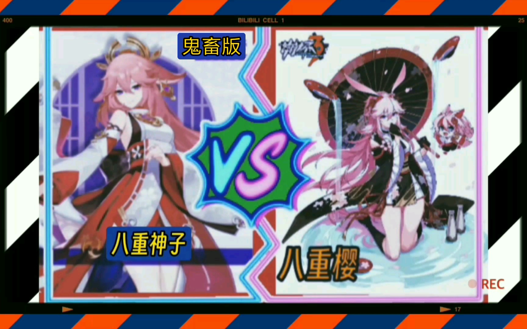 皮物漫画剧场合集【5】[鬼畜版]原神&崩坏[联合]皮物 融合2合1合集bgm