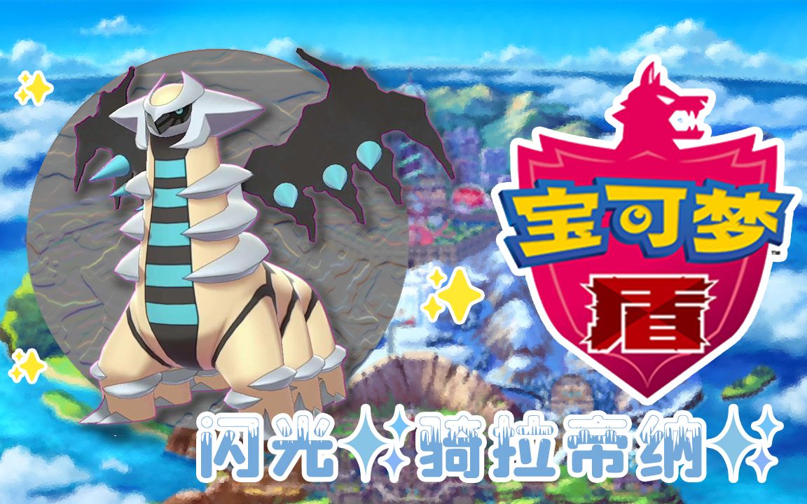 反转世界的霸主丨78闪光骑拉帝纳78get