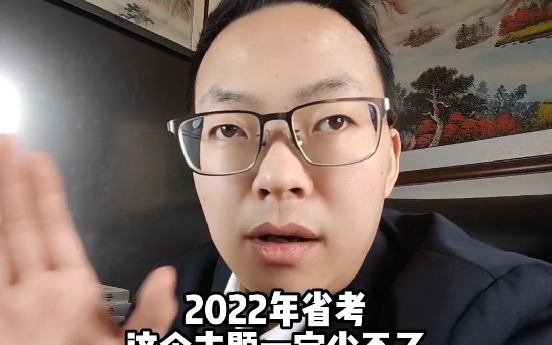 2022省考最热考点:脱贫攻坚与乡村振兴有效衔接的三大变动和五大路径哔哩哔哩bilibili