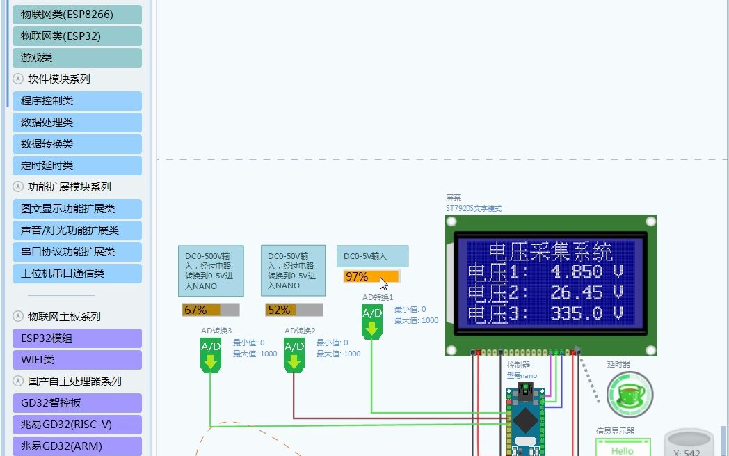 松夏 linkboy lcd12864多路電壓表 5v 50v 500v 採集 arduino nano