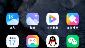 小米的新系统MIUI12稳定版更新,你们更新了吗?哔哩哔哩bilibili