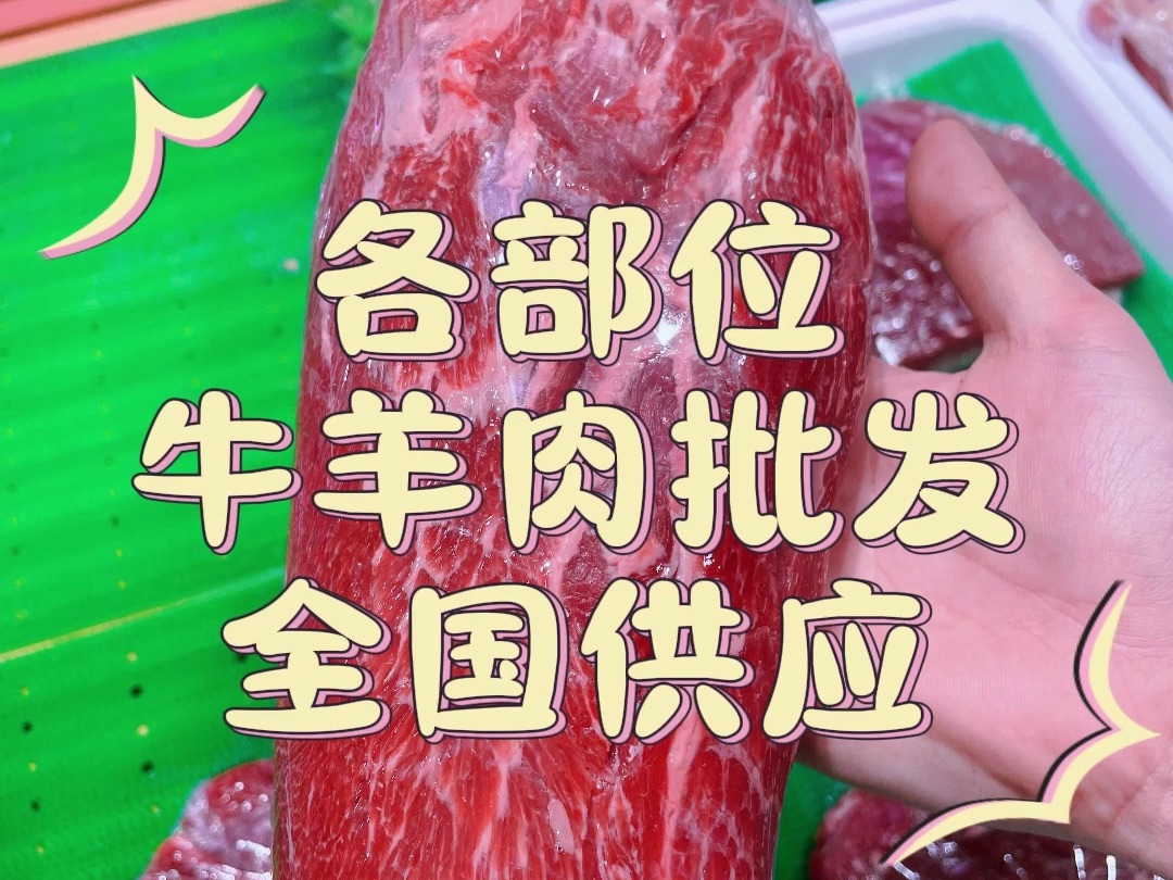 牛羊肉厂家全国批发 内蒙古清真牛羊肉法式羊排肥牛卷腩头肉雪花肥牛肋条牛腩牛腱子千层小叶片毛肚羊排标排羊脊骨羊蝎子肚包肉后腿包带皮整只全羊前...