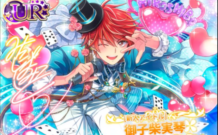 愚人节ur御子柴实琴抽卡动画ganganonline