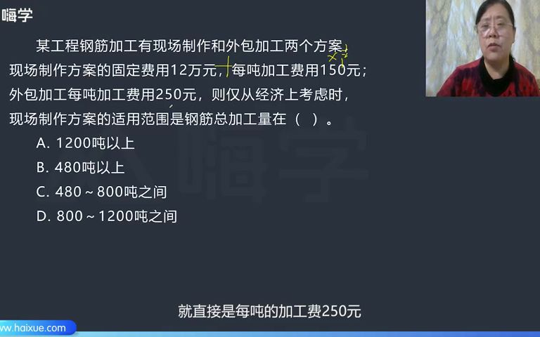 22 10新技术、新工艺和新材料应用方案的技术经济分析一建 工程经济哔哩哔哩bilibili