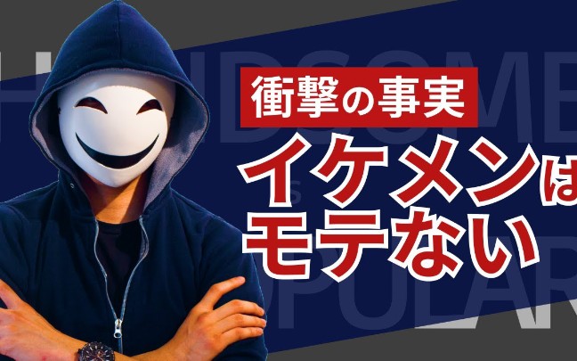 【中文字幕】Eru日本小哥哥,告诉你长得帅其实不受欢迎?@果仁字幕组哔哩哔哩bilibili