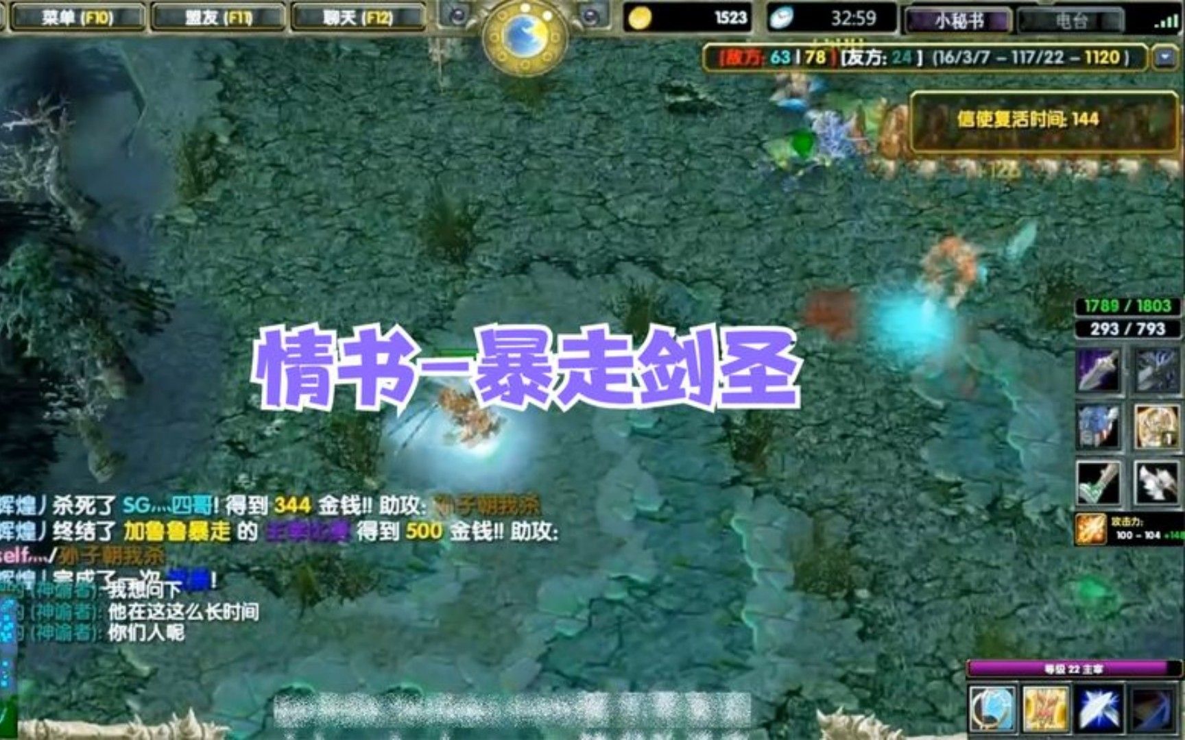 [图]DOTA情书：跳刀飘逸剑圣，五杀暴走！深度解读“再见孙悟空”含义