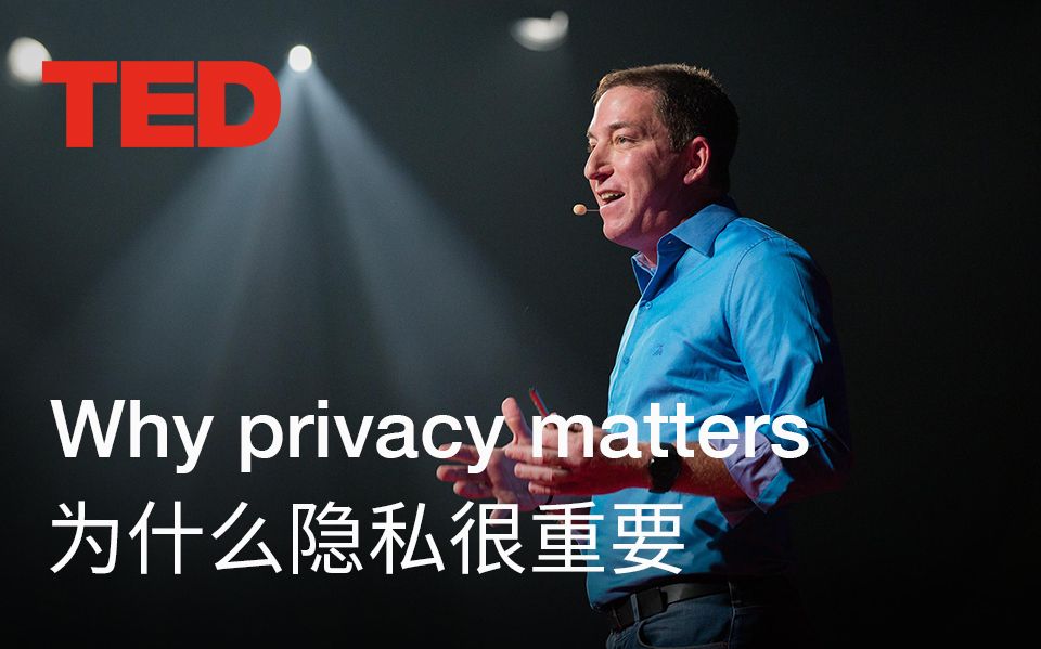 【TED演讲】为什么隐私很重要(中文字幕)Glenn Greenwald: Why privacy matters哔哩哔哩bilibili