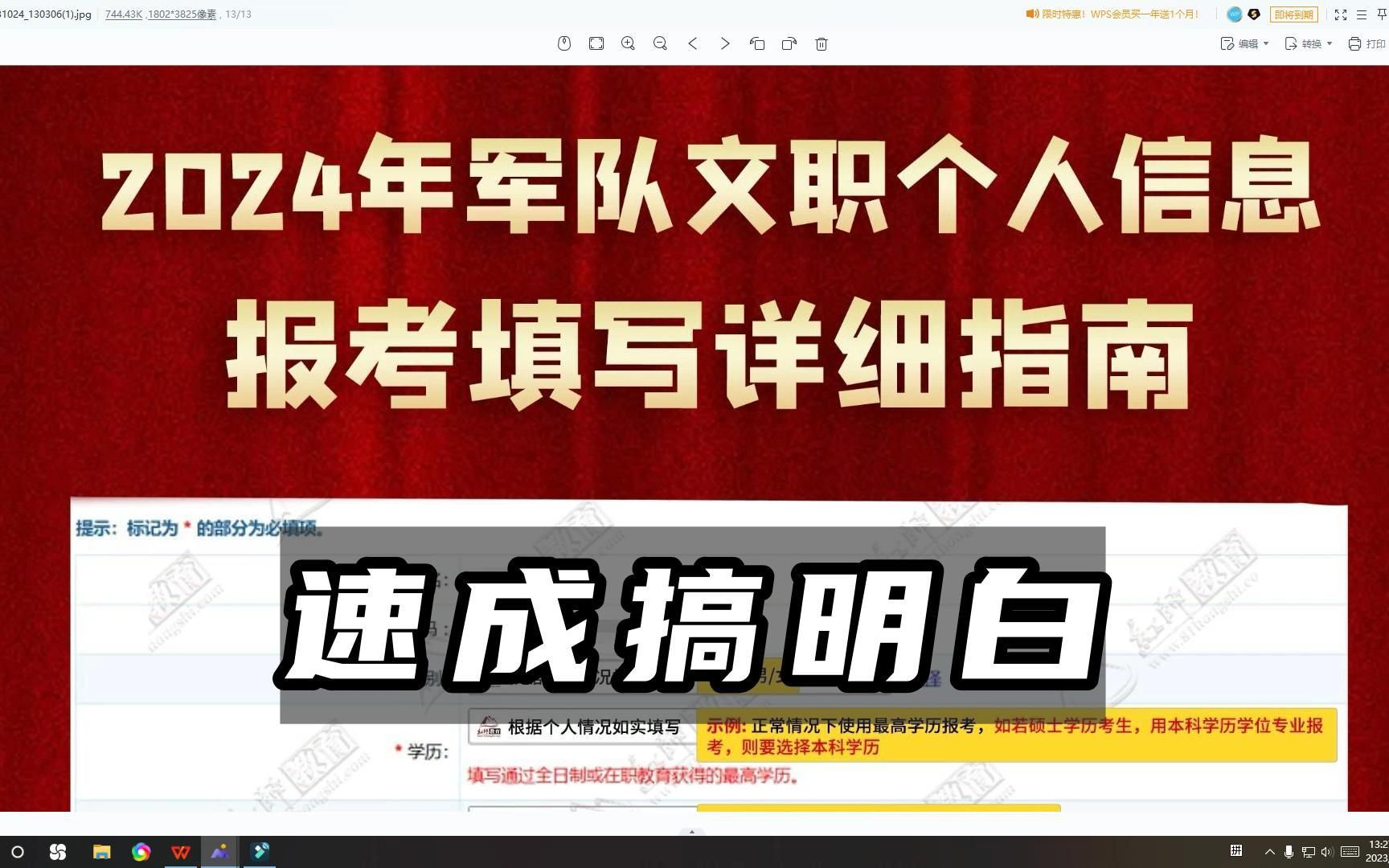 一次说清楚军队文职如何填写及上传报名信息材料哔哩哔哩bilibili