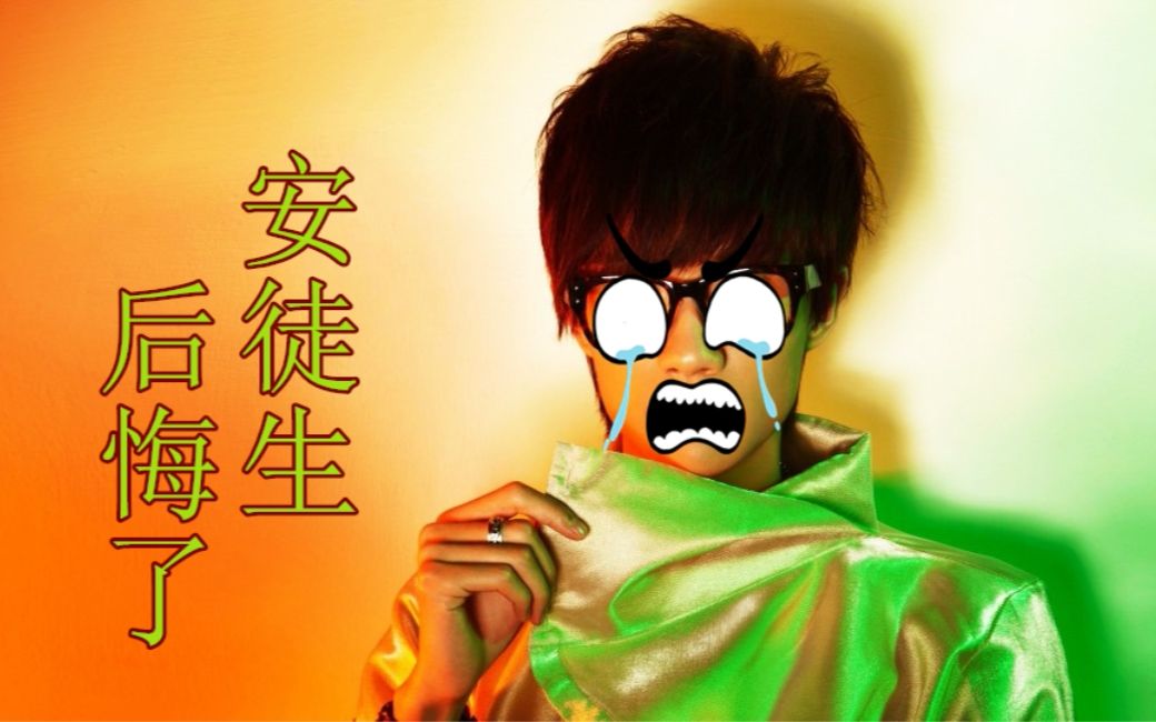 许嵩哭了某不知名up主竟然作死挑战嵩式rap安徒生不后悔