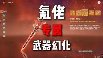 【创作体验服】这是真的有点难拿