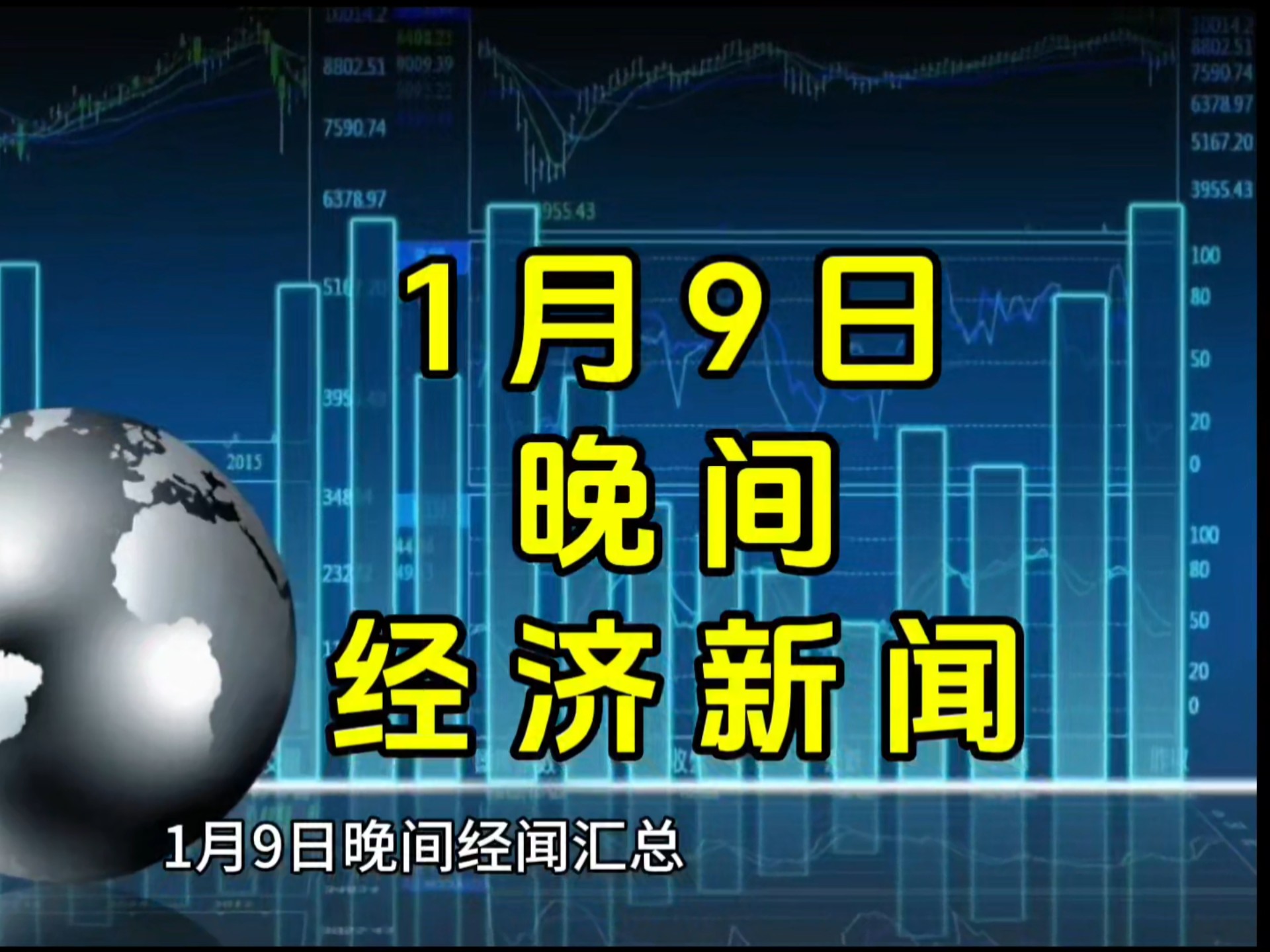 2021年9月1日最新新闻(2021年9月1日有什么新闻)