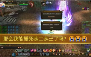 Download Video: 《新寻仙》那么我能捶死恭二恭三了吗？