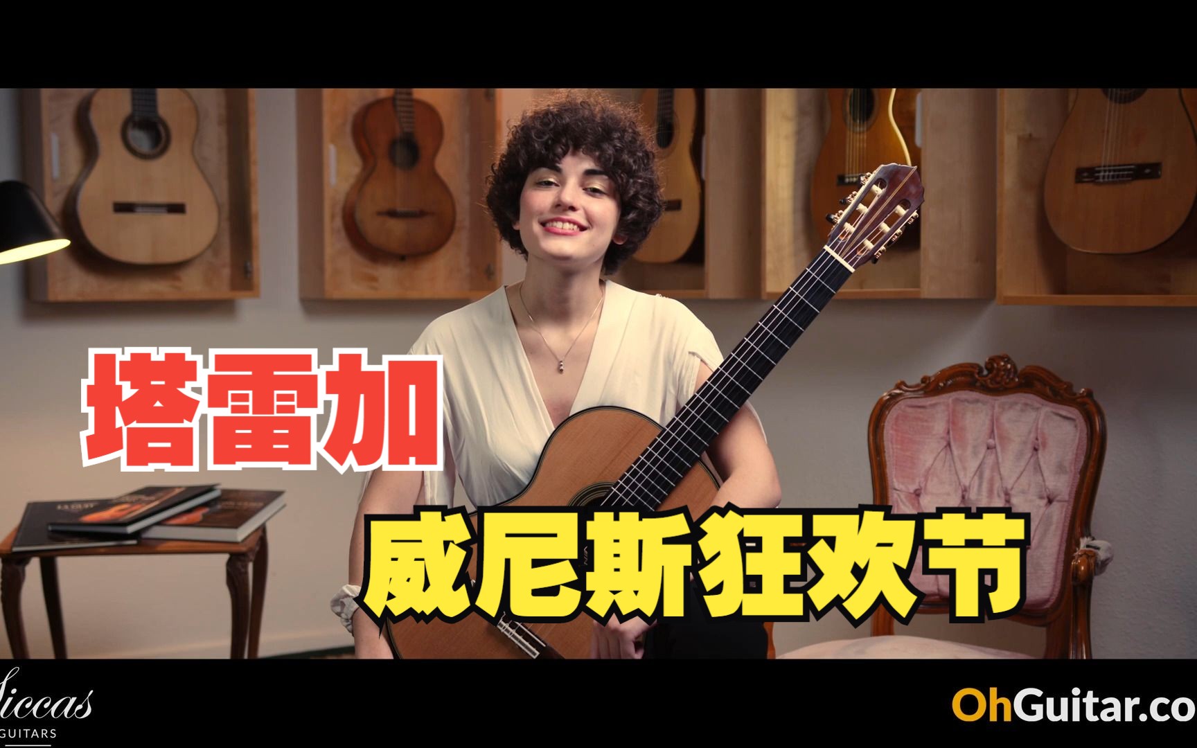 [图]Cristina Galietto演奏威尼斯狂欢节主题变奏曲