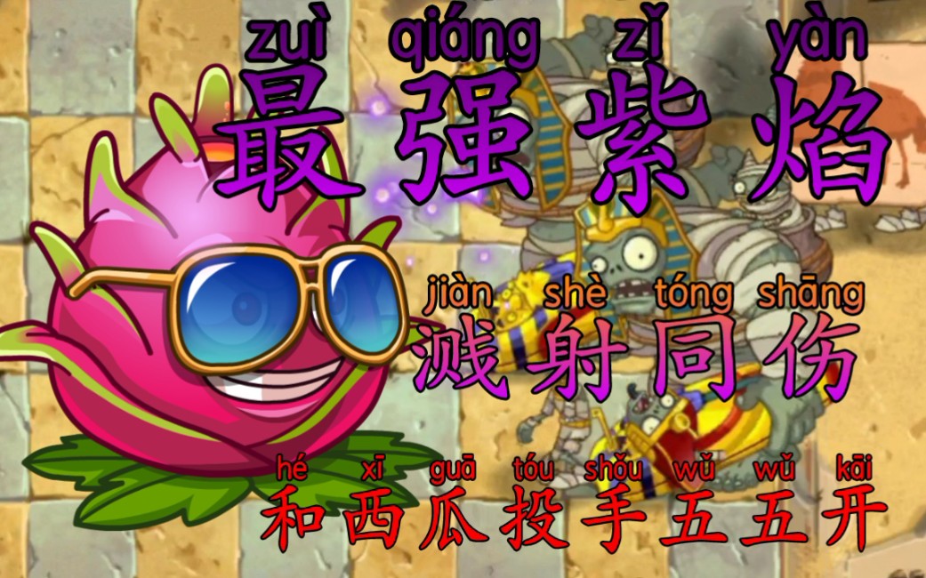 活动  【煮钰】五阶火龙果150费和西瓜投手五五开