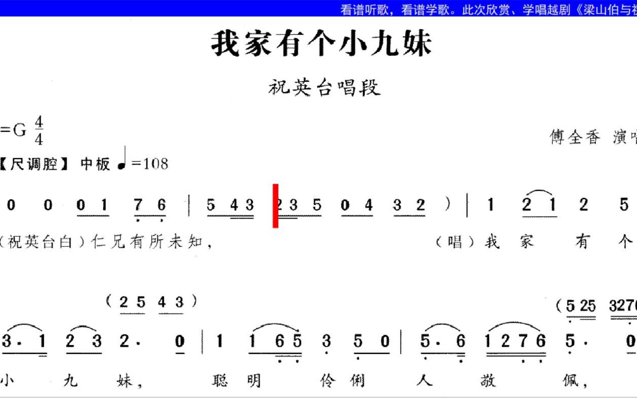 [图]黄依群唱越剧《梁山伯与祝英台》选段《我家有个小九妹》