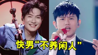 Tải video: 第一届“快男”有多强？一人一首代表作，你最喜欢谁？