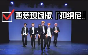 Download Video: 【P1Harmony】鱼糕保镖公司的入职新人，带来的年会炸场表演(bushi)