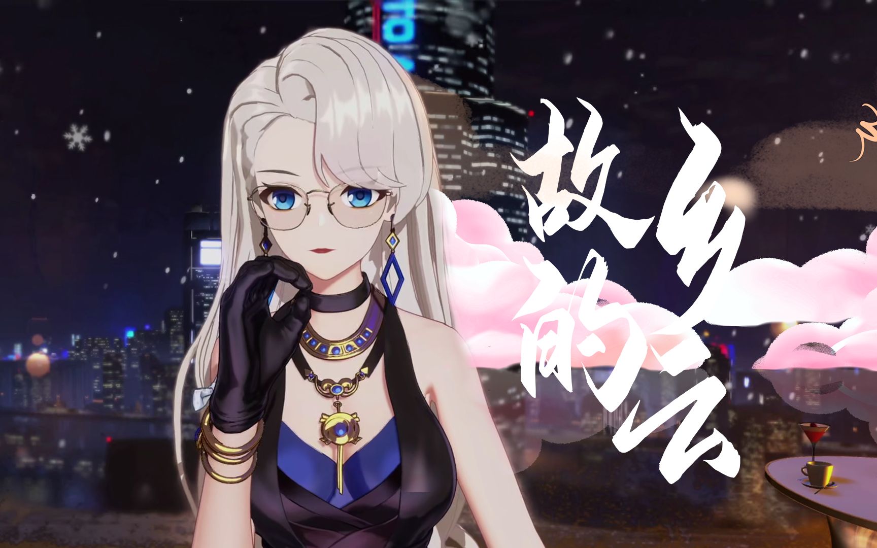 【a-soul/乃琳】(娘家版)歌曲《故乡的云》!【直播剪辑】