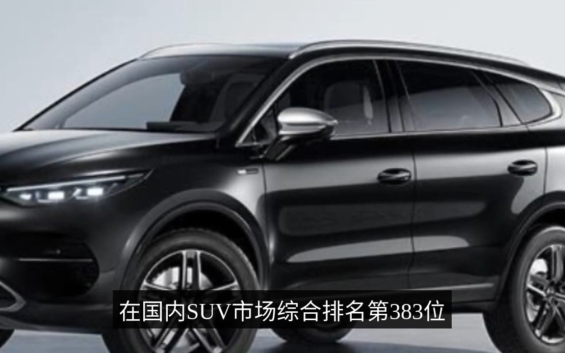 比亚迪高端SUV“已就位”,车长4890mm,4秒破百,续航超1000公里哔哩哔哩bilibili