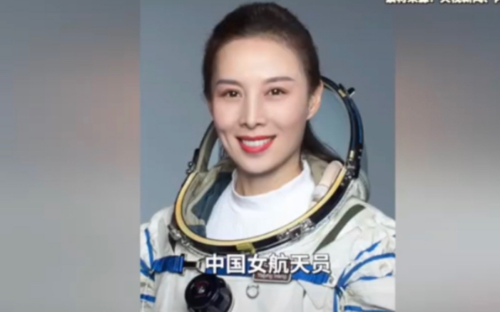 中国首位出舱女航天员!王亚平要为女儿去太空摘星星了哔哩哔哩bilibili