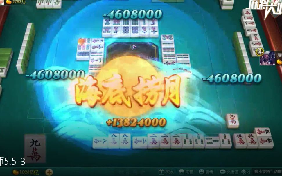 血流麻将:清十七罗汉海底捞月,一把牌上亿!