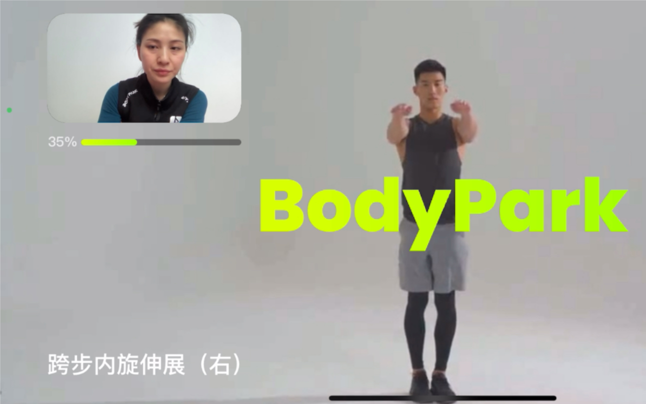 BODYpark 居家锻炼哔哩哔哩bilibili