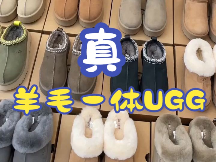 莆田UGG雪地靴怎么样?莆田鞋羊毛一体UGG雪地靴哔哩哔哩bilibili