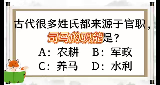 每天进步一点点,国学常识积累哔哩哔哩bilibili