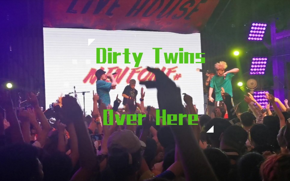 [图]【Dirty Twins】Over Here 噪翻全场