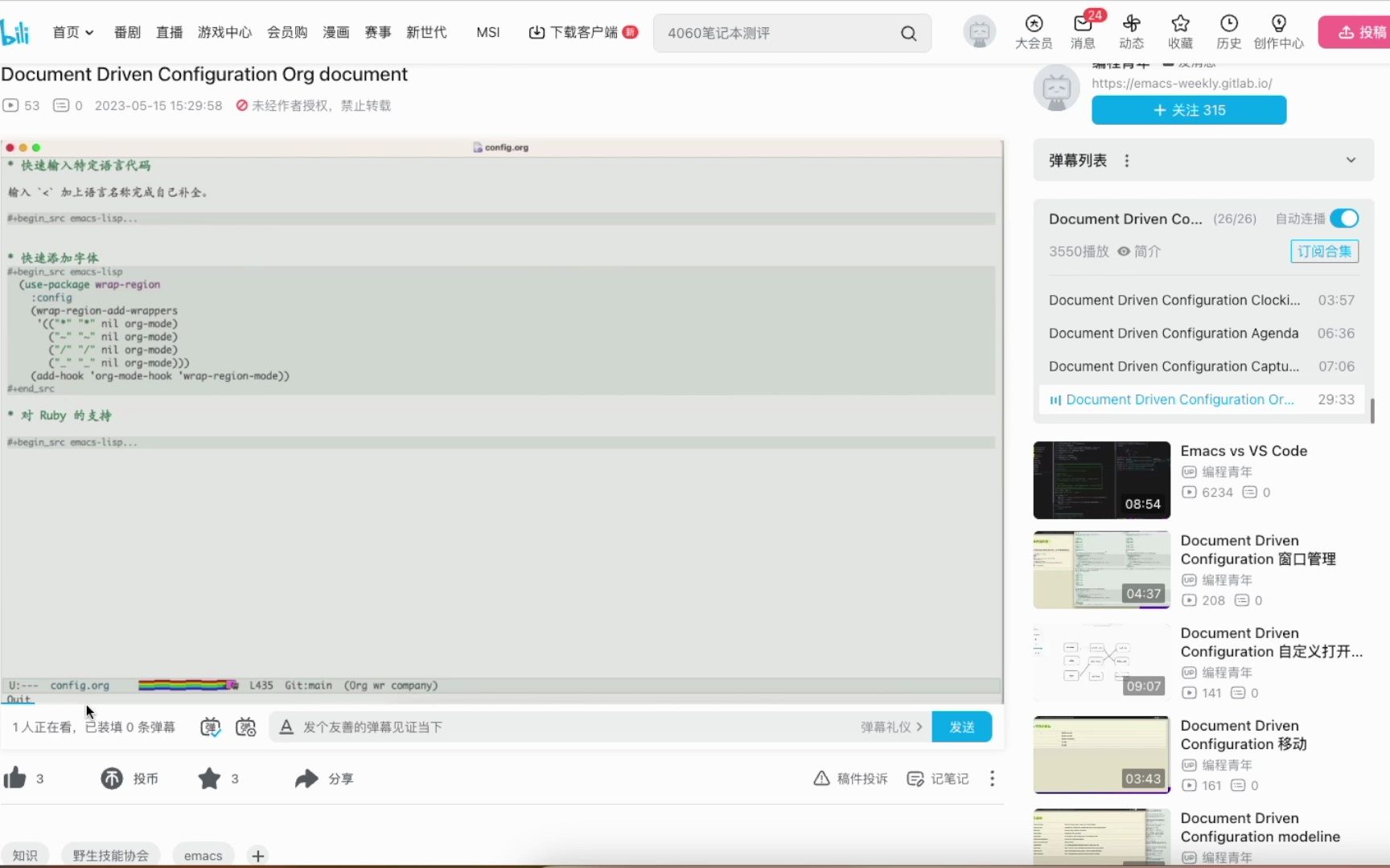 Document Driven Configuration Org config html哔哩哔哩bilibili