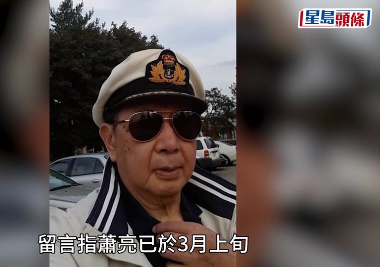 “靓声王”萧亮惊传逝世YT频道疯传死讯 胞弟卢大伟遗孀:我也不清楚哔哩哔哩bilibili