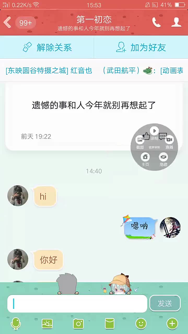 当你朋友把qq号卖给别人,还不删聊天记录的时候哔哩哔哩bilibili