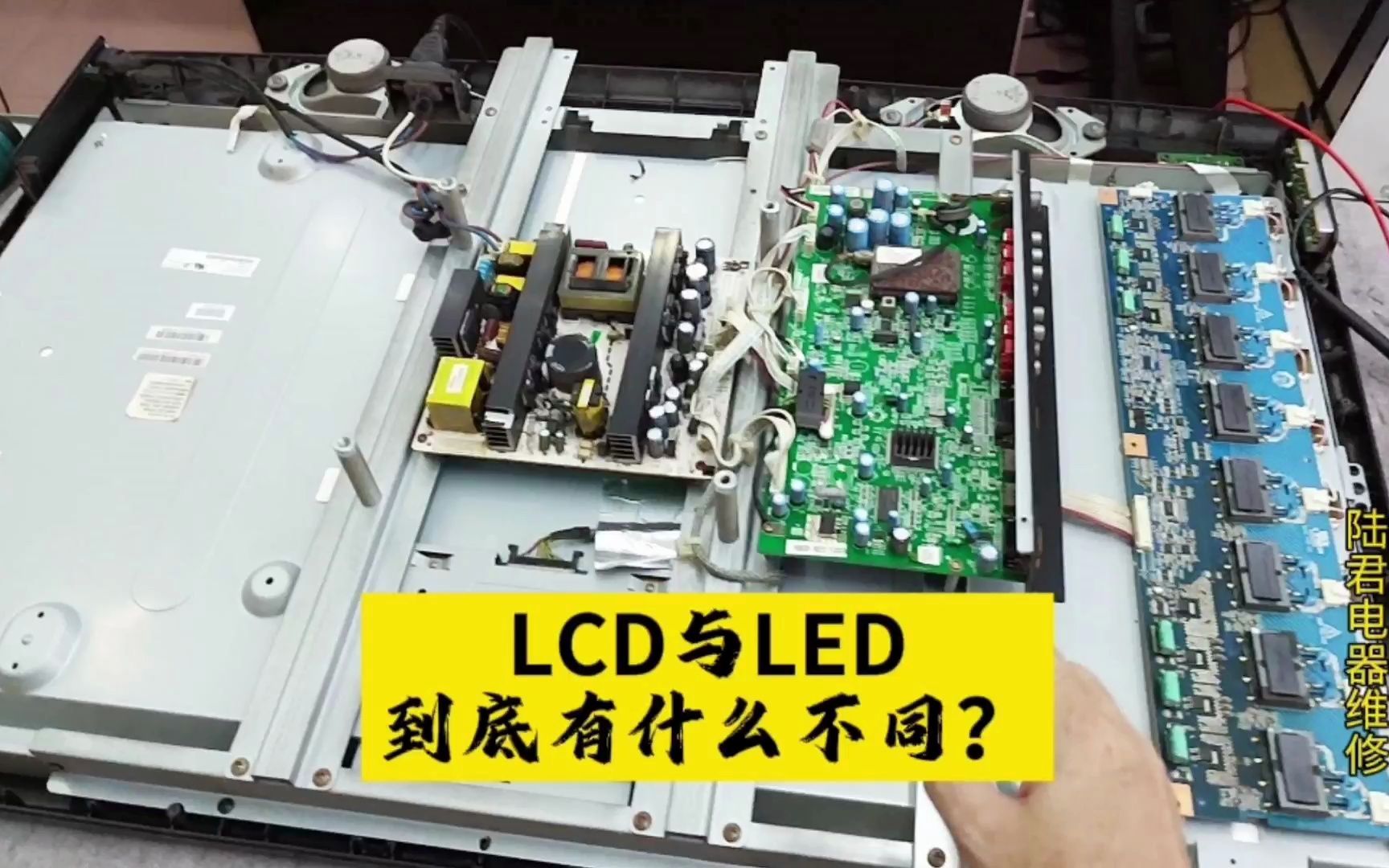 LCD与LED液晶电视,到底有什么不同?哔哩哔哩bilibili