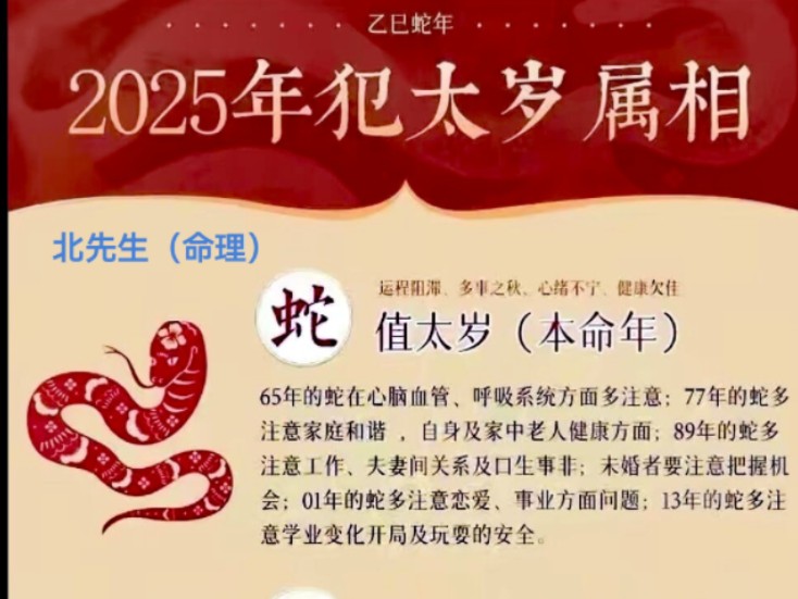 2020年犯太岁的4大生肖（2020年犯太岁生肖五大生肖） 2020年犯太岁的4大生肖（2020年犯太岁生肖五大生肖） 卜算大全