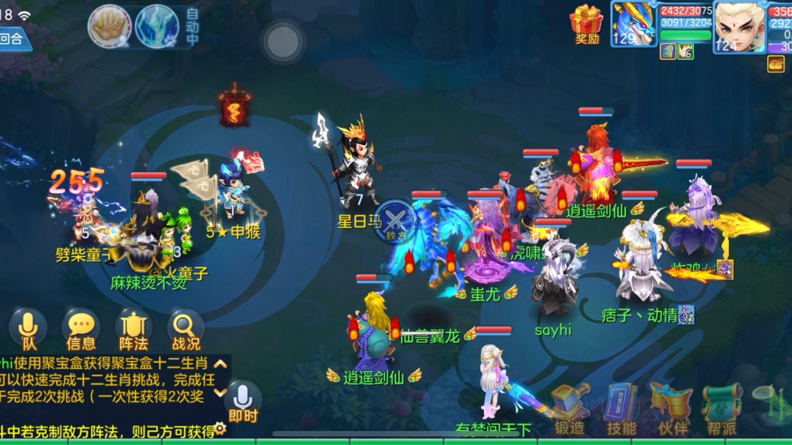 神武手游杀星日记