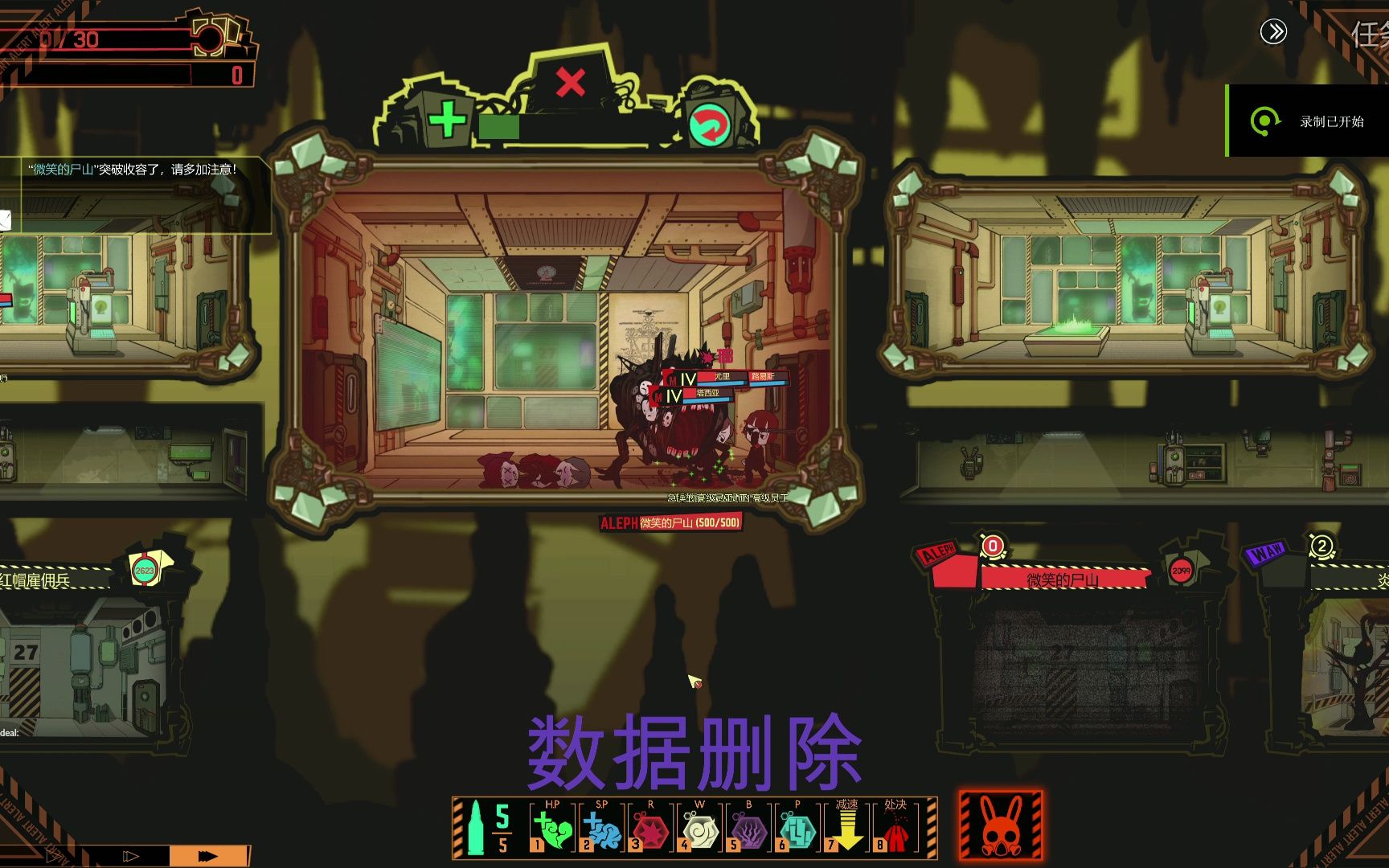 【脑叶公司】什么ego套装可以打败三头微笑的尸山