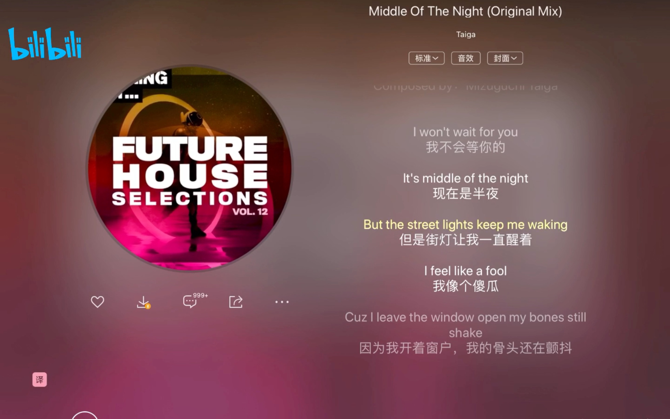 [图]Middle of The Night 曾经那个满级人类的音乐