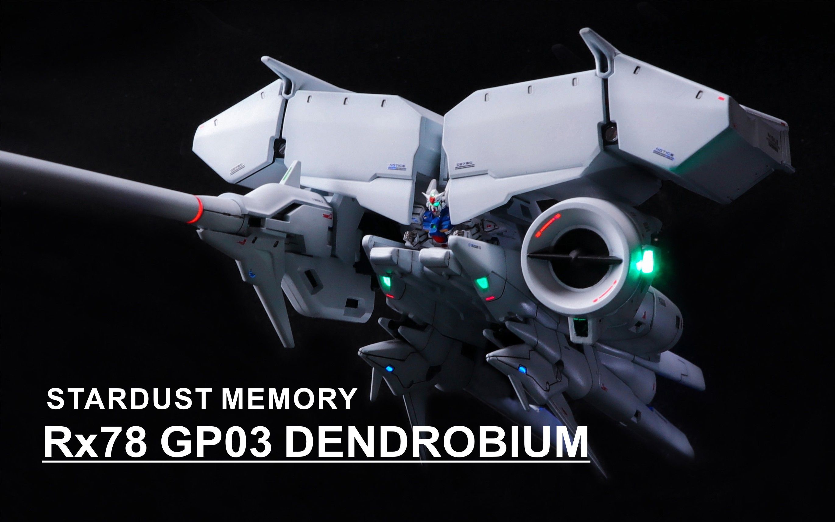 20年前的老模依旧可以很精致--高达0083 hgm gp03d石斛兰 小冰箱 万代