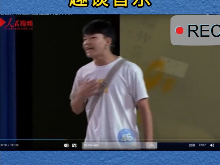 互联网+创新创业大赛趣谈音乐2哔哩哔哩bilibili