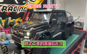 Скачать видео: TRX6 G63二年了，我们来复活它