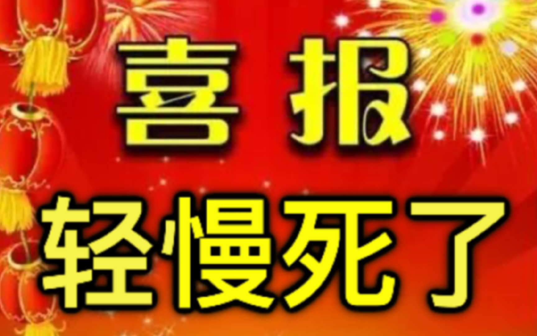 新玩家还在问新版医生强度如何,老玩家已经开始爽爽爽爽爽爽爽爽爽爽爽了[S1医生]手机游戏热门视频